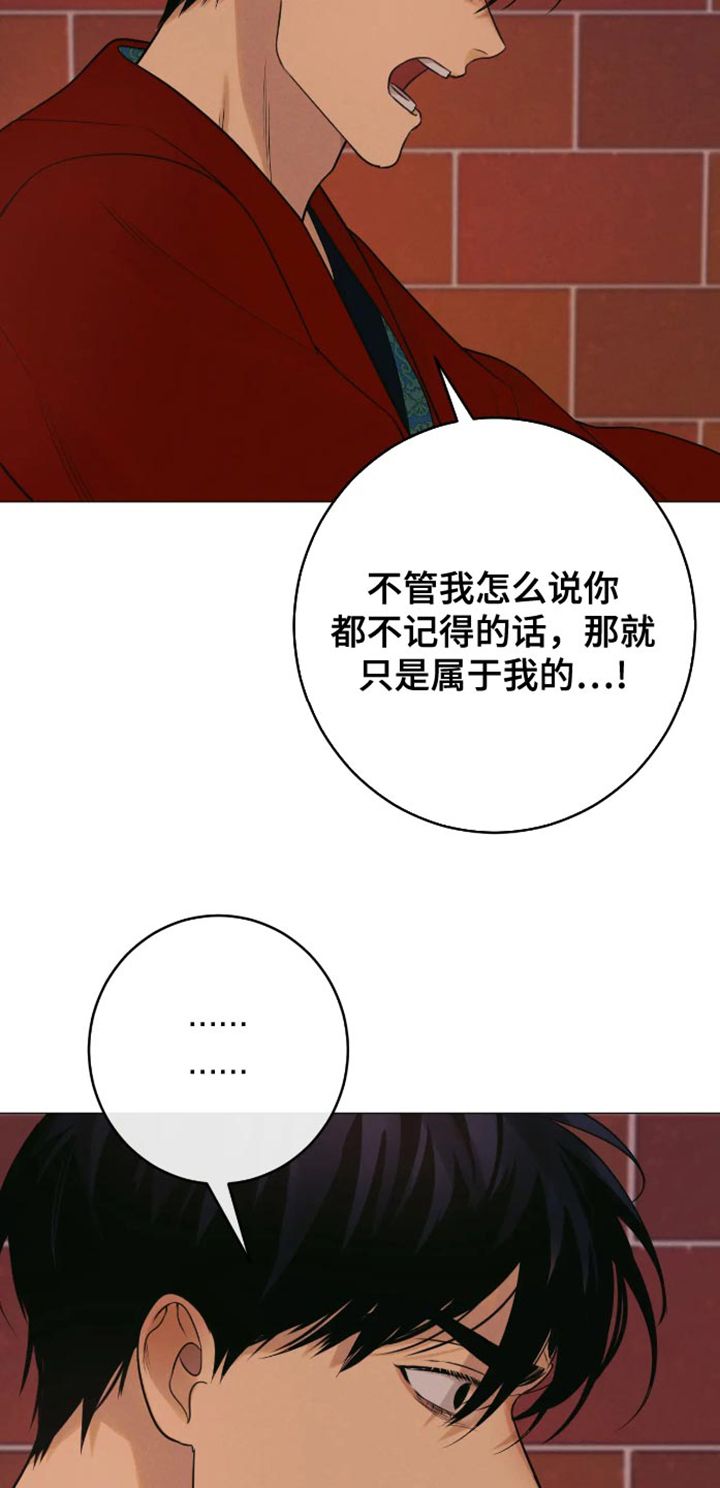 金丹神咒漫画,第36话5图