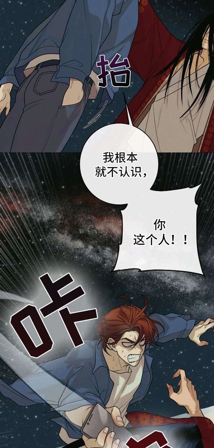 金丹逆天改命有武法精通漫画,第5话5图