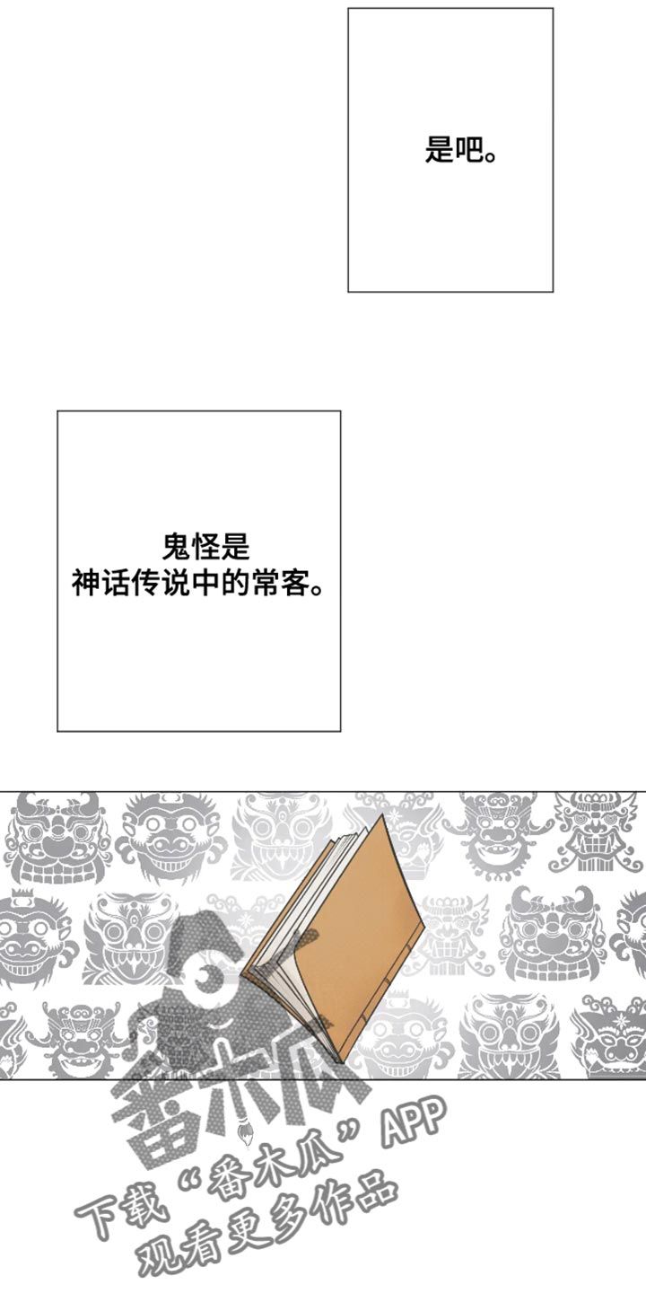 金丹逆天改命有武法精通漫画,第21话1图