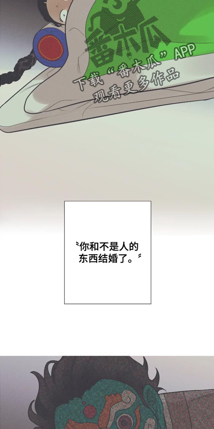 金丹秘法入门pdf漫画,第21话4图