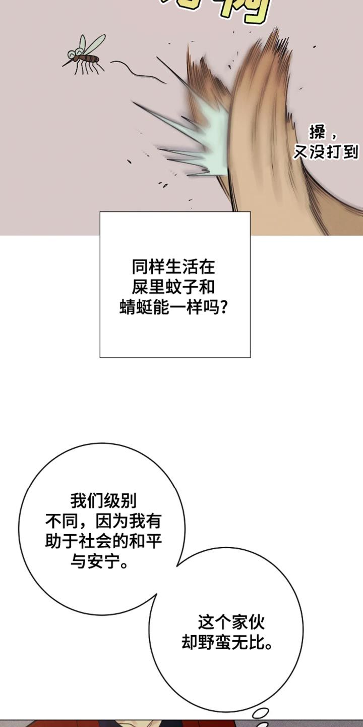 金丹秘法入门pdf漫画,第21话4图