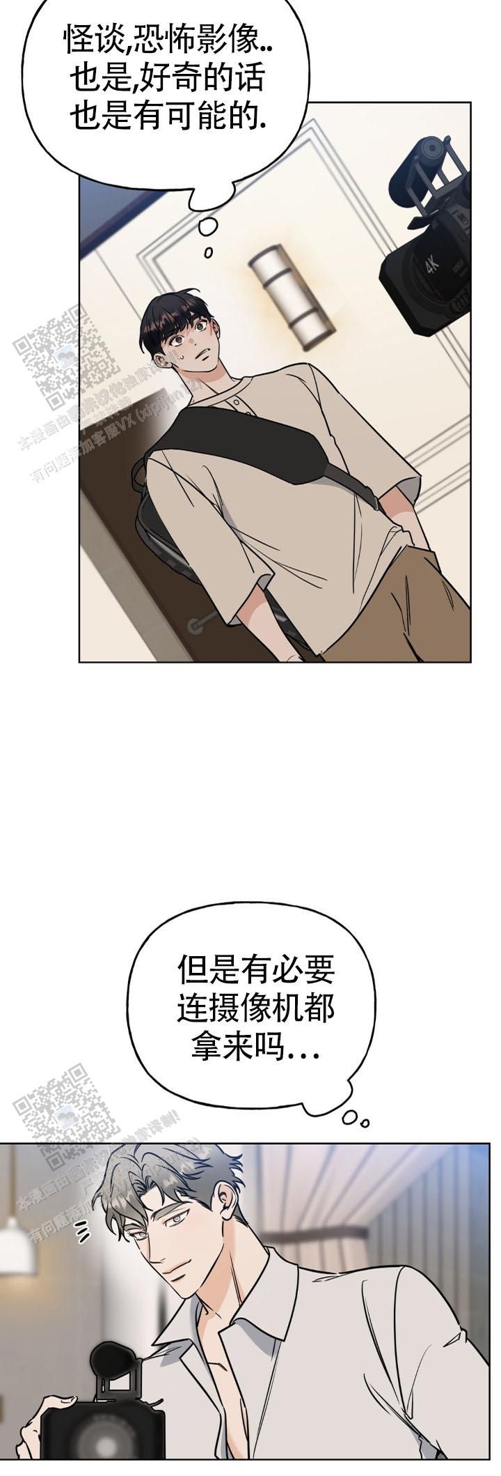 命运圣契电脑漫画,第11话1图