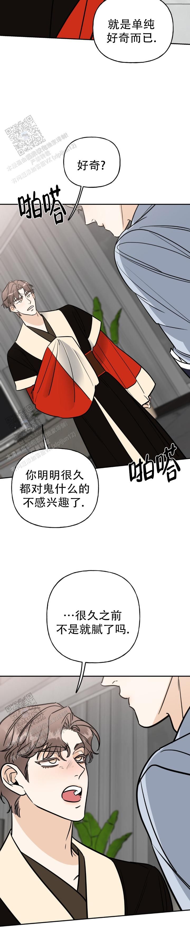 命运专挑细绳漫画,第31话1图