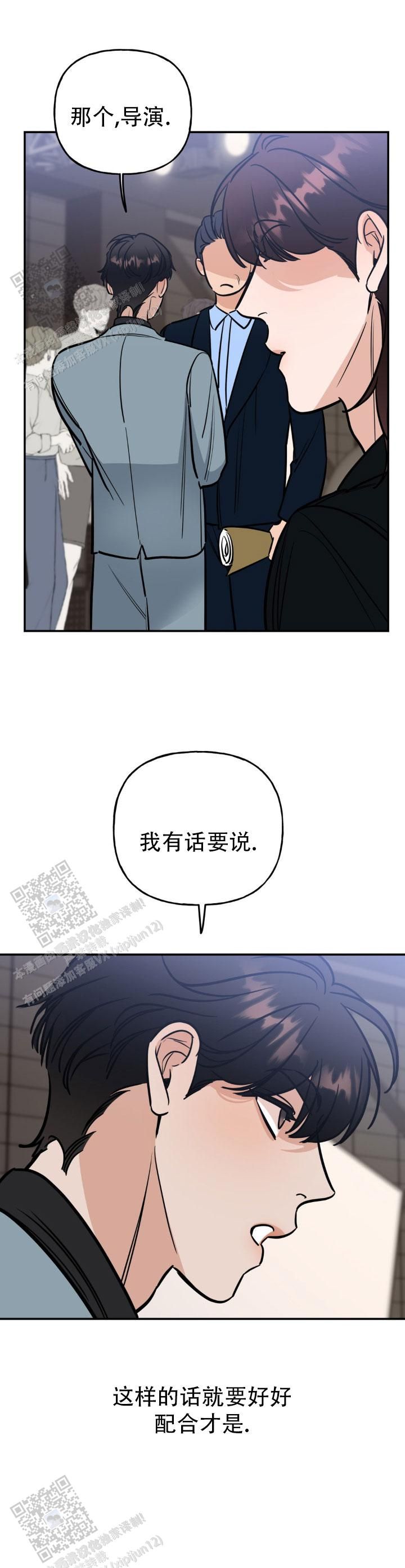 命运之绳是什么意思漫画,第35话2图