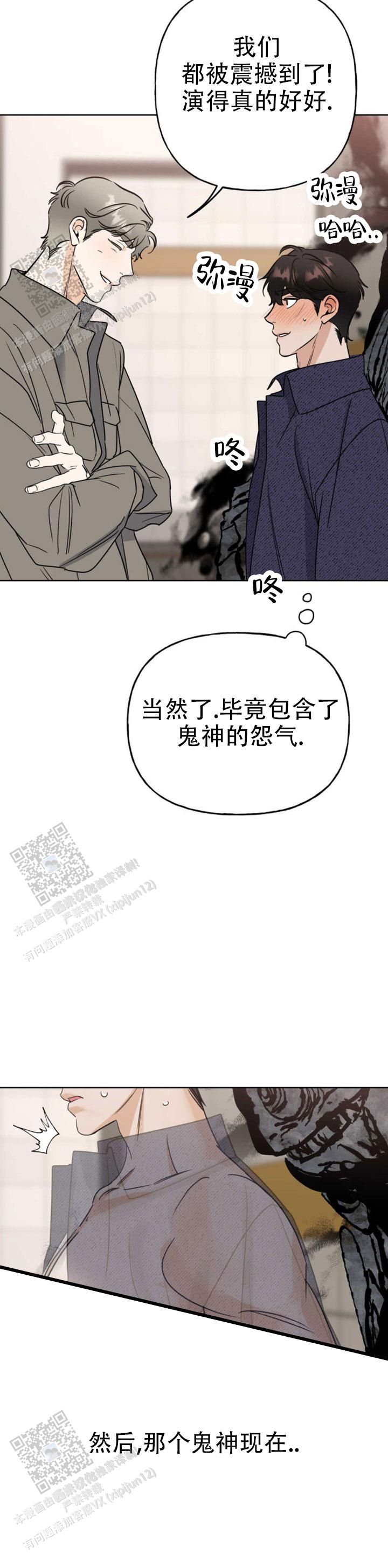 命运捆锁为何缠着我漫画,第5话1图