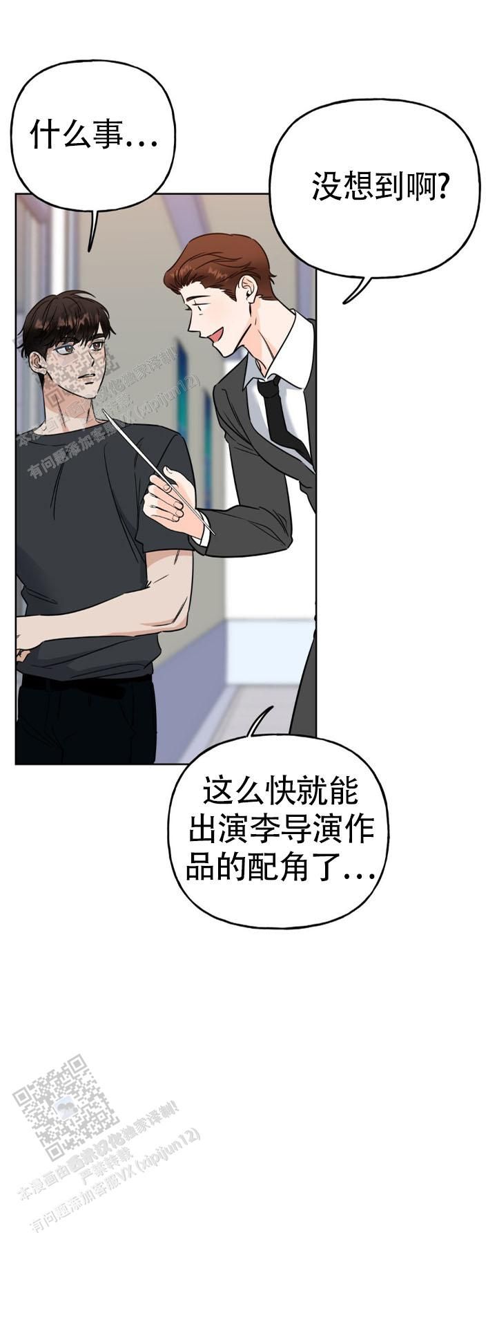 命运之绳是什么意思漫画,第10话2图