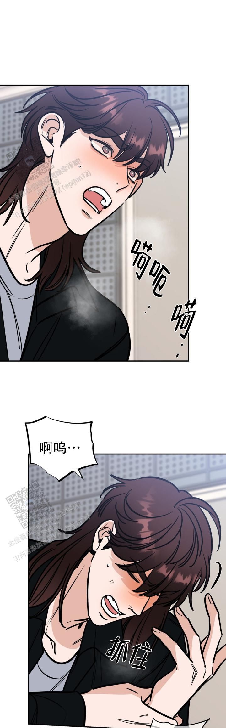 命运之绳是什么意思漫画,第34话5图