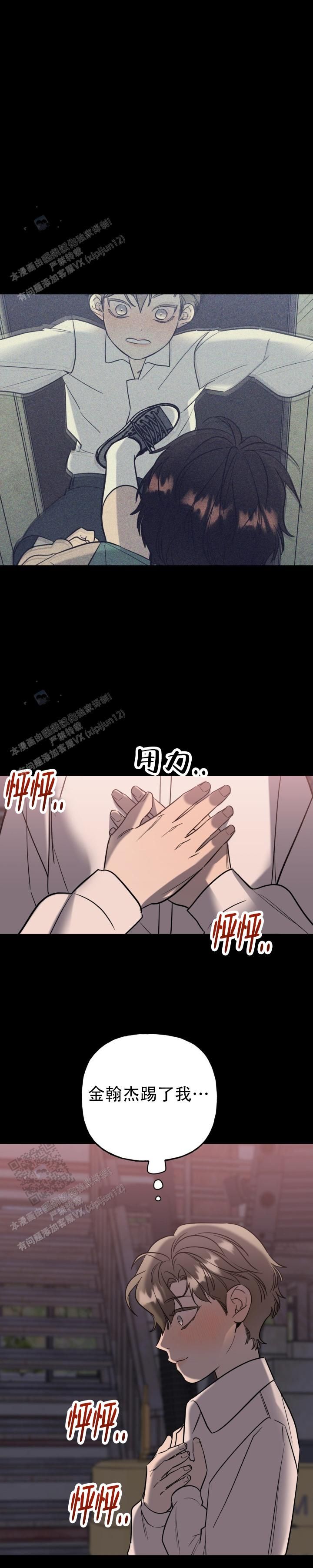 命运的绳索束缚着每一个人漫画,第56话2图