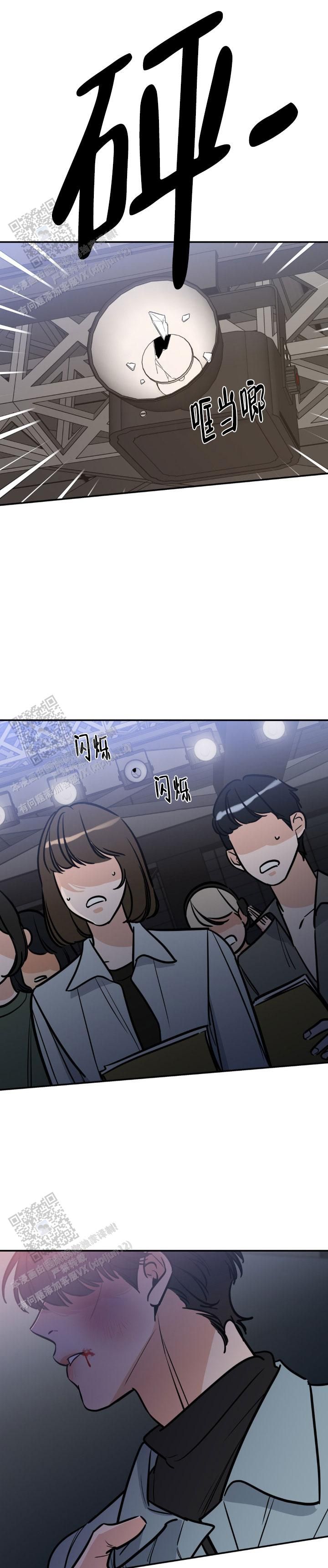 命运的绳索漫画,第36话3图