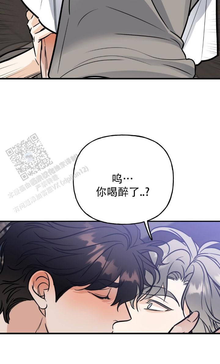 命运圣契电脑漫画,第40话4图