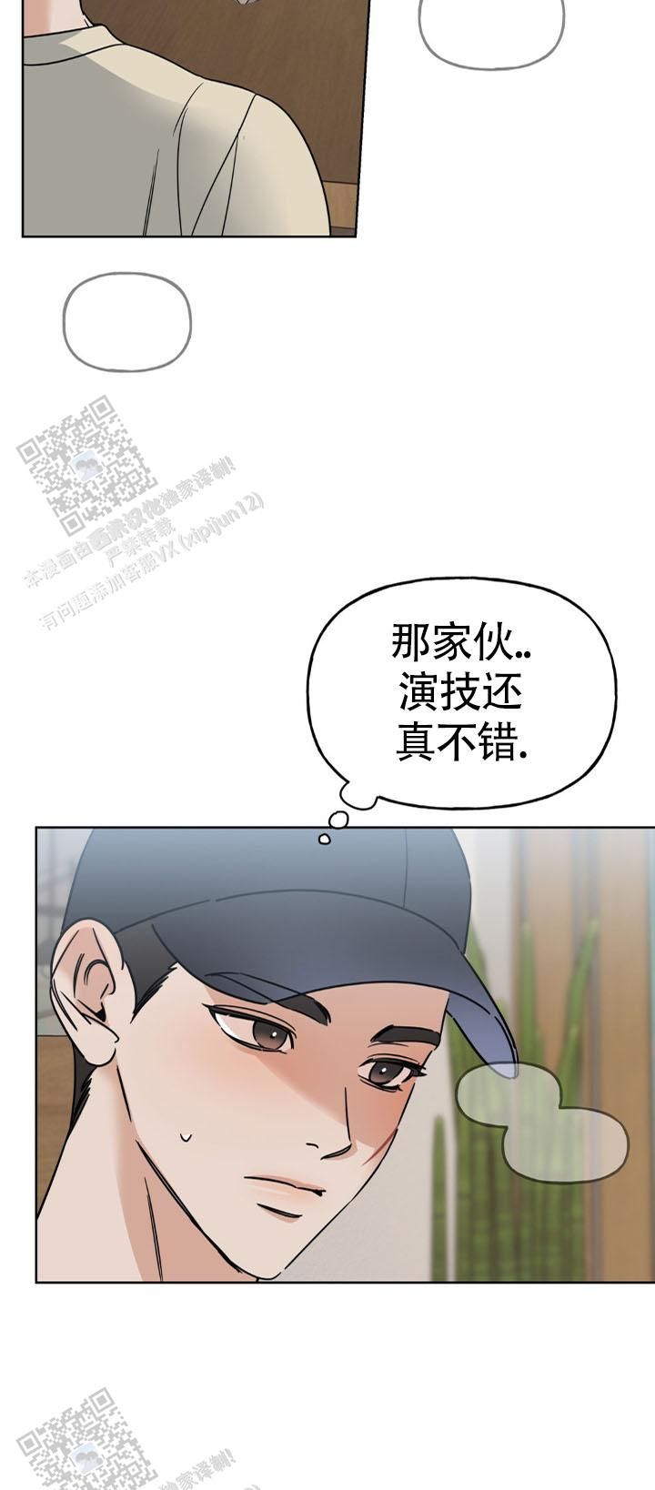 命运的绳索束缚着每一个人漫画,第9话1图