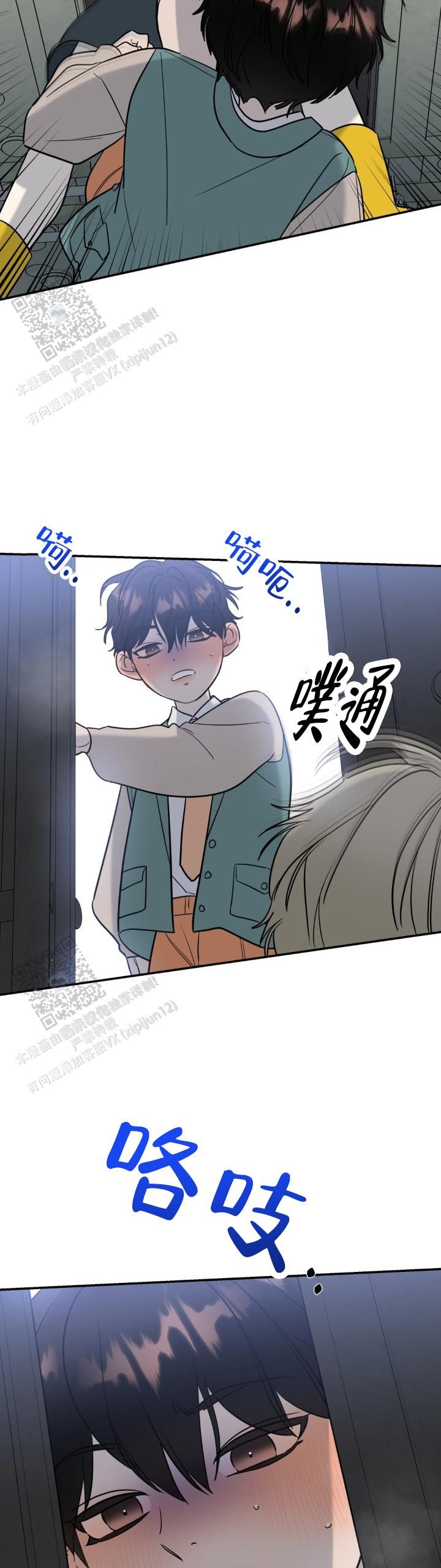 命运绳索动漫漫画,第54话4图