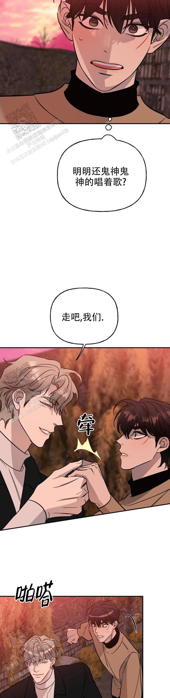 命之绳索没有手牌漫画,第50话4图