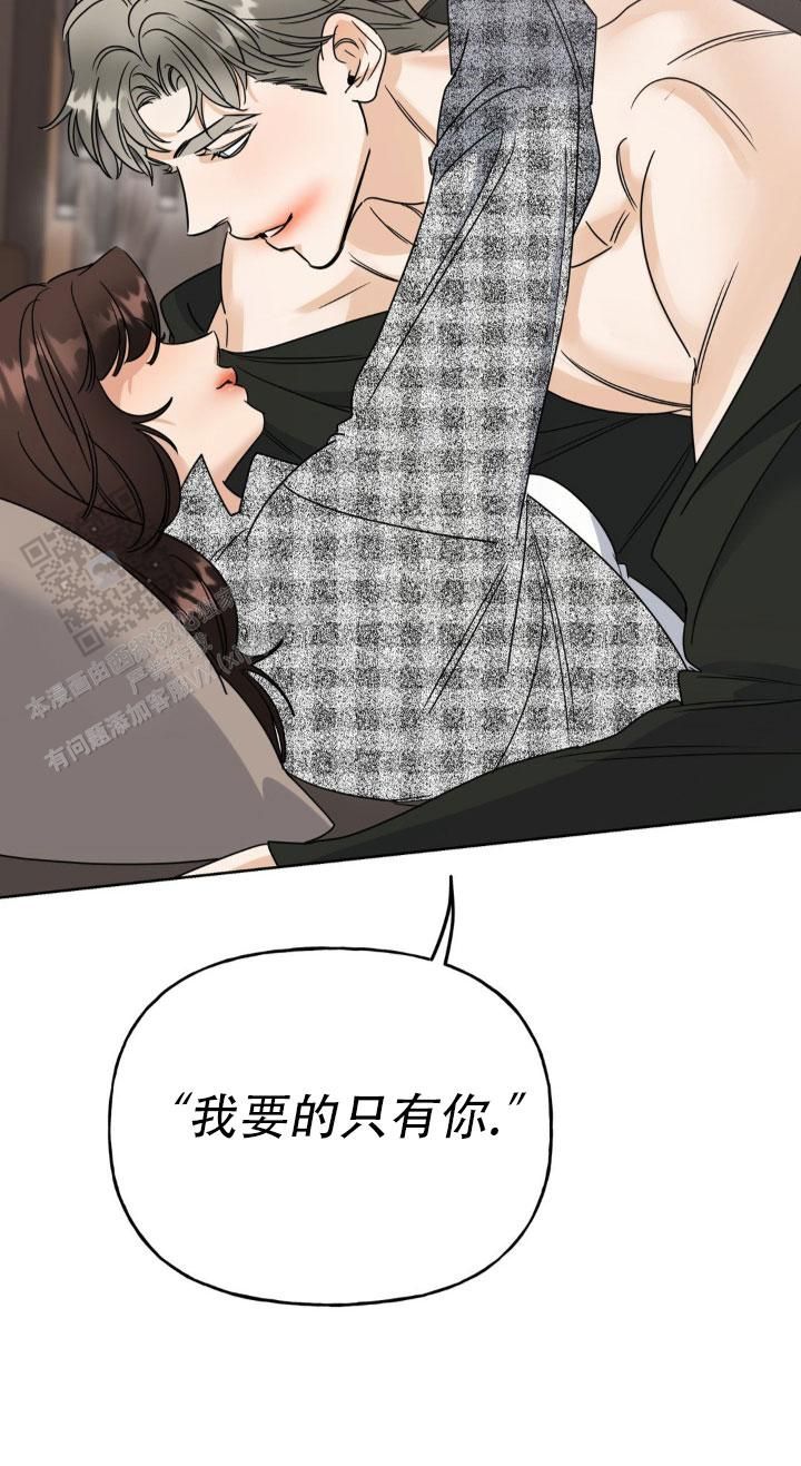 命之绳索没有手牌漫画,第7话4图