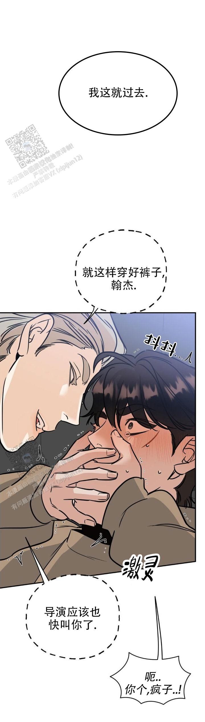 命运的绳索束缚着每一个人漫画,第45话3图