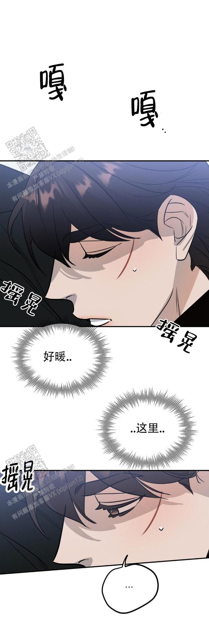 命运之绳是什么意思漫画,第49话4图