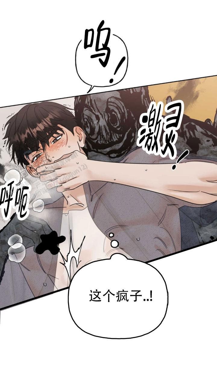 命运捆锁为何缠着我漫画,第5话2图