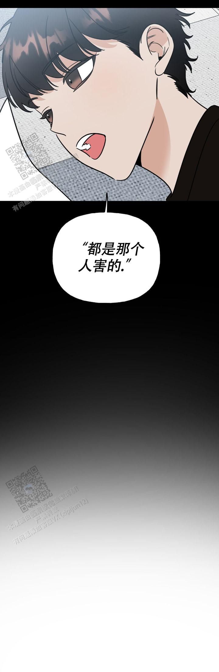 命运之绳是什么意思漫画,第10话1图