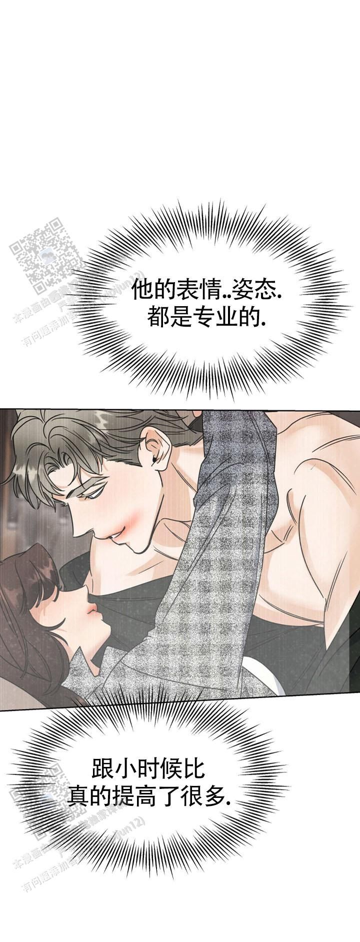 命运的绳索束缚着每一个人漫画,第9话2图