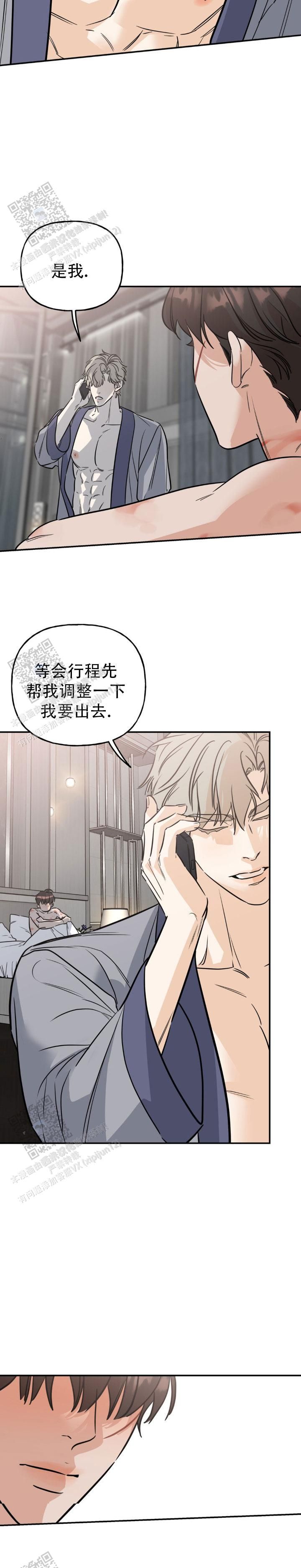 命运丝线任务是什么漫画,第41话5图