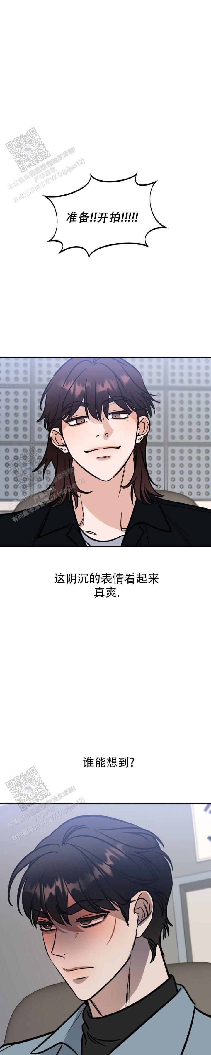 命运之绳是什么意思漫画,第35话3图