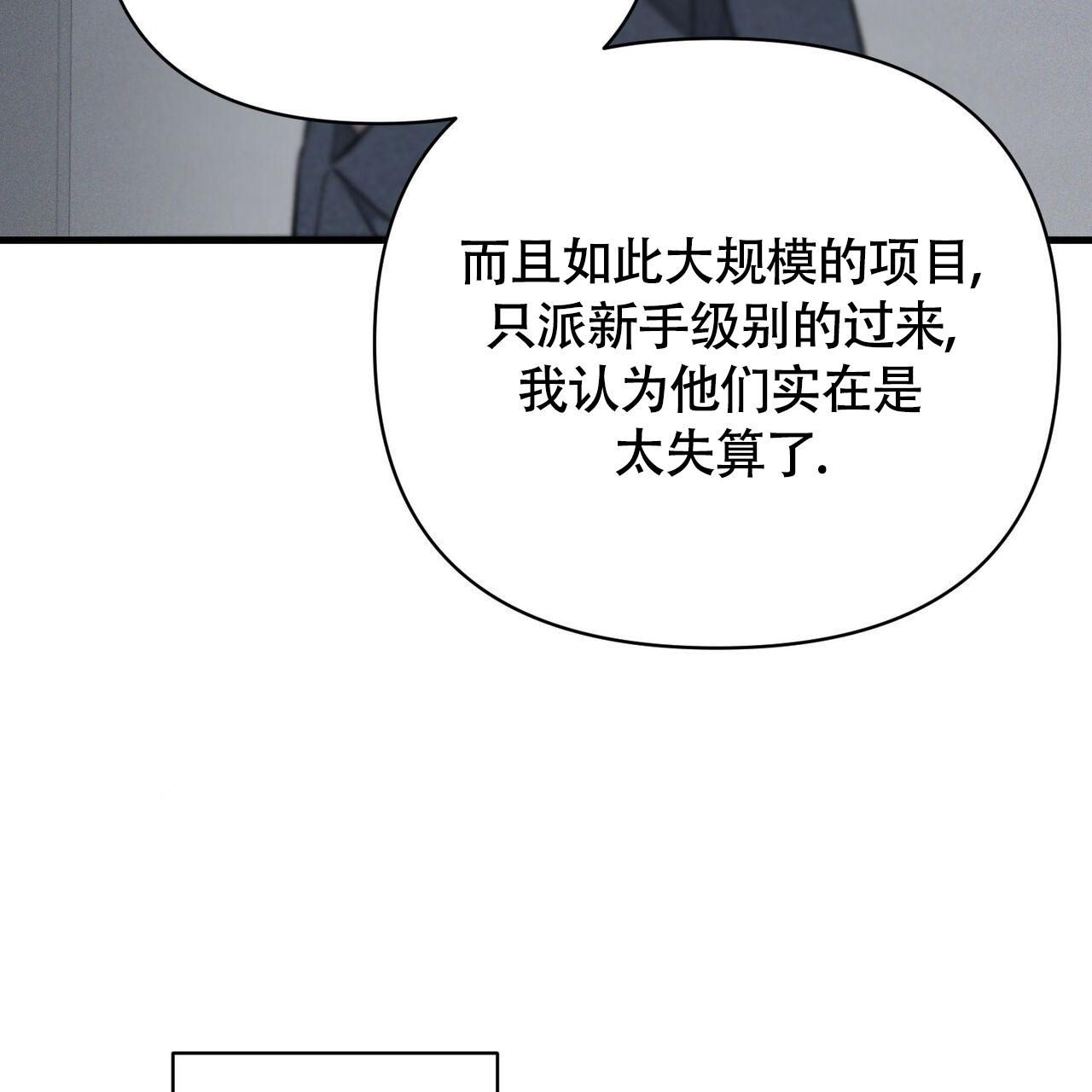 圣诞之歌钢琴谱漫画,第4话3图