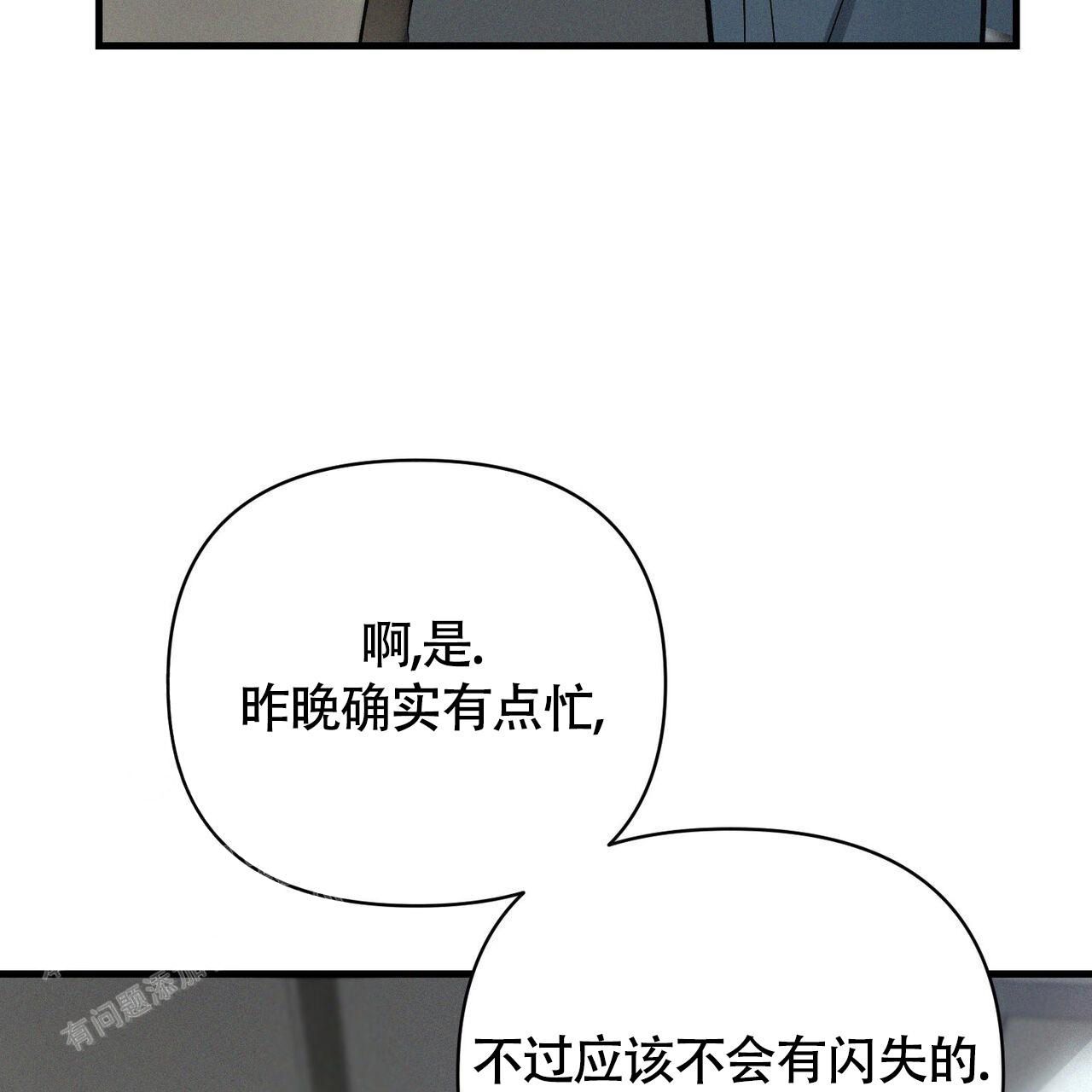 圣诞之歌钢琴谱漫画,第4话1图