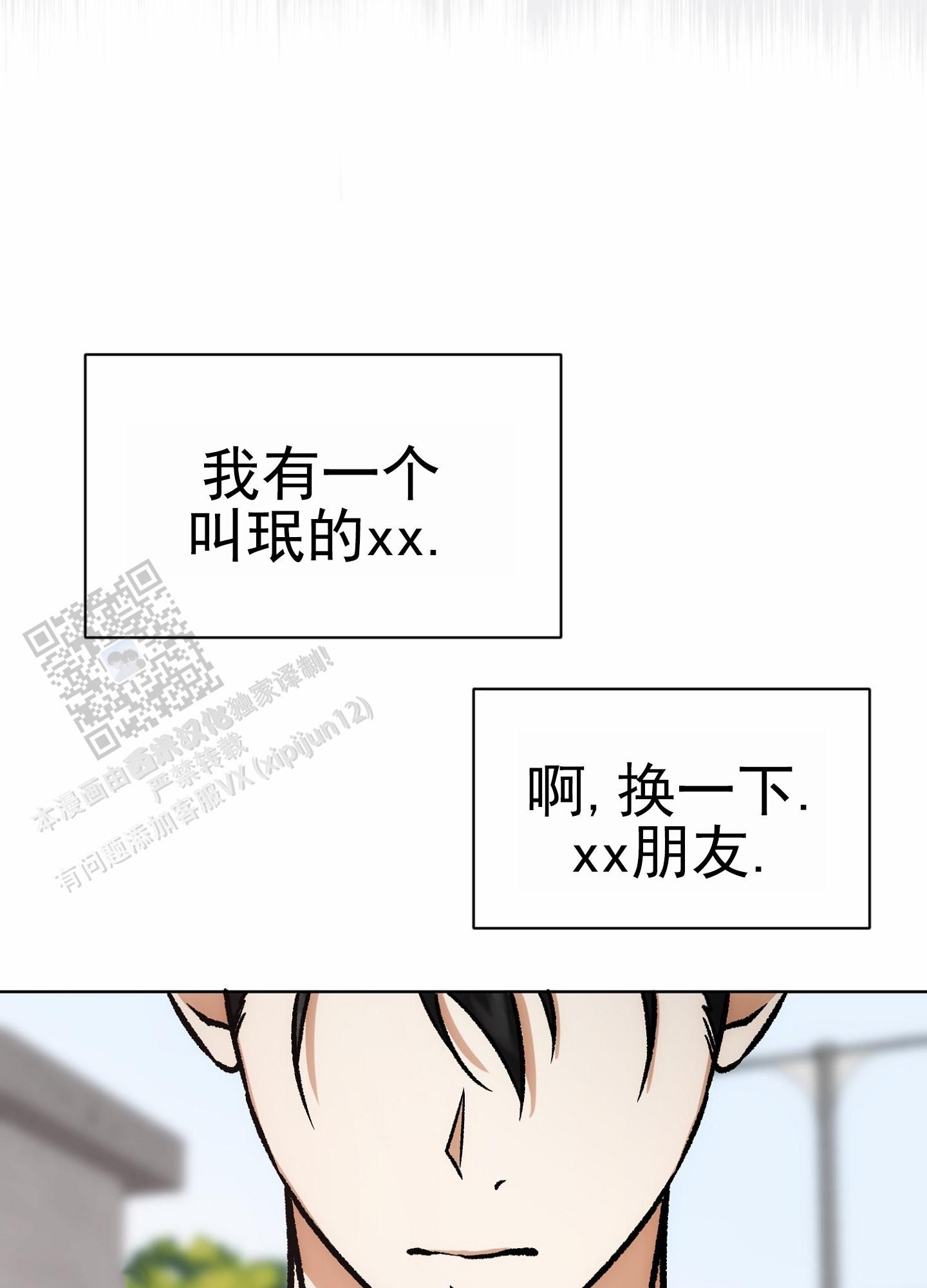 外科趣事漫画,第7话2图