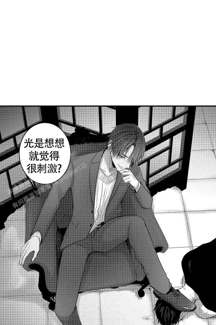 伊甸园的秘密漫画免费观看漫画,第36话5图