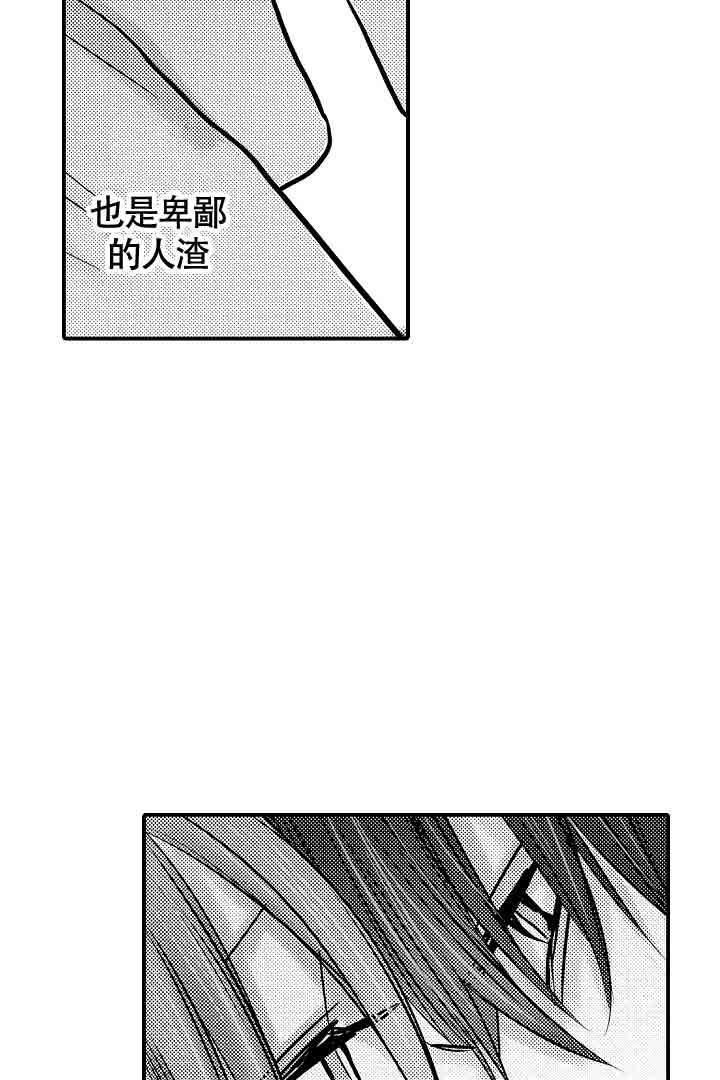 伊甸园的秘密漫画,第31话5图