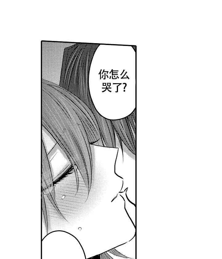 伊甸园的秘密漫画免费观看漫画,第39话1图