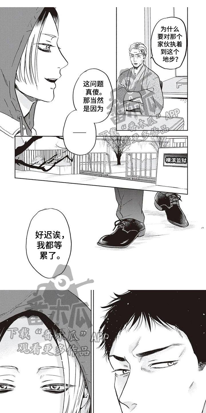 完善的教育漫画,第23话1图