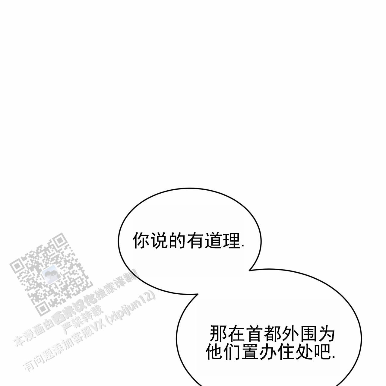 圣洁之罪漫画,第13话5图