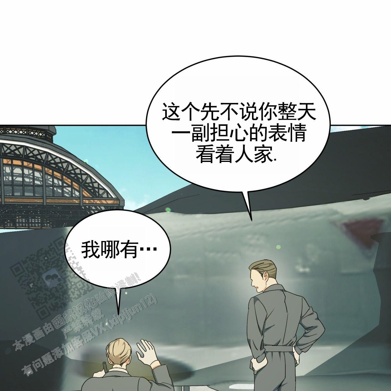 在圣洁的雪山之下许下一生的诺言漫画,第25话1图