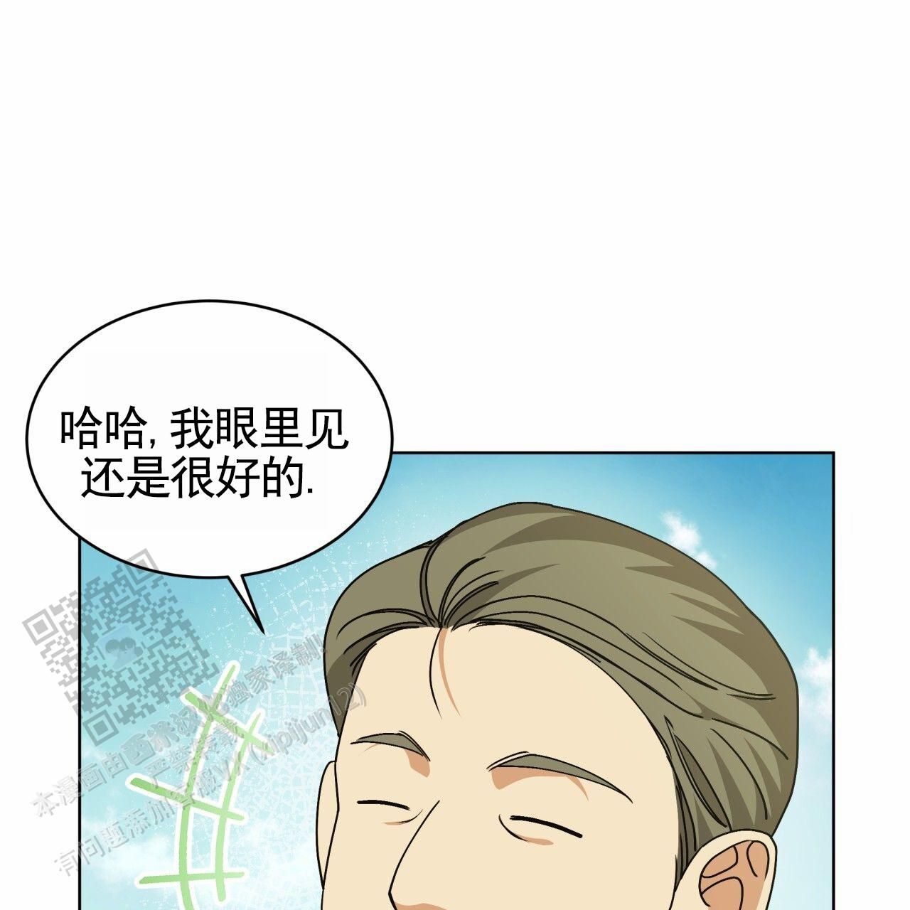 圣洁之罪漫画,第25话3图