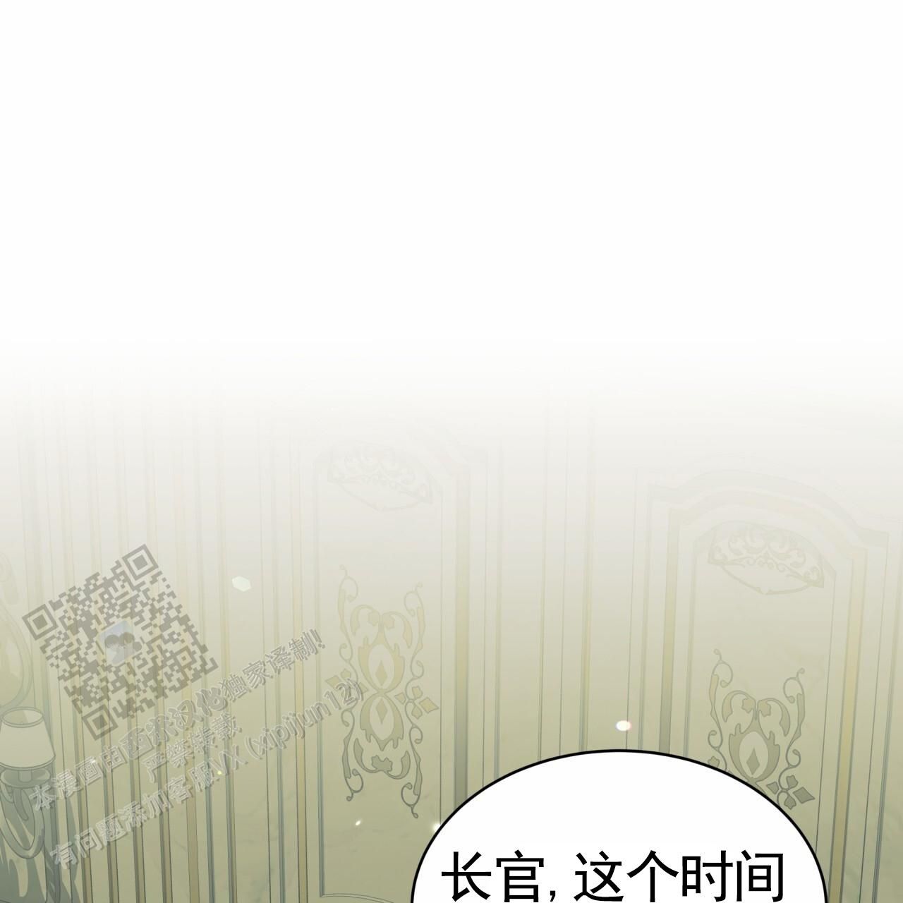 圣洁之地漫画,第21话2图