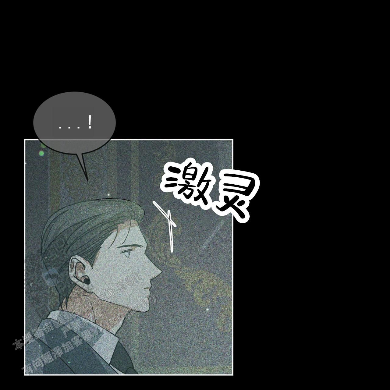 圣洁之光是谁漫画,第7话4图