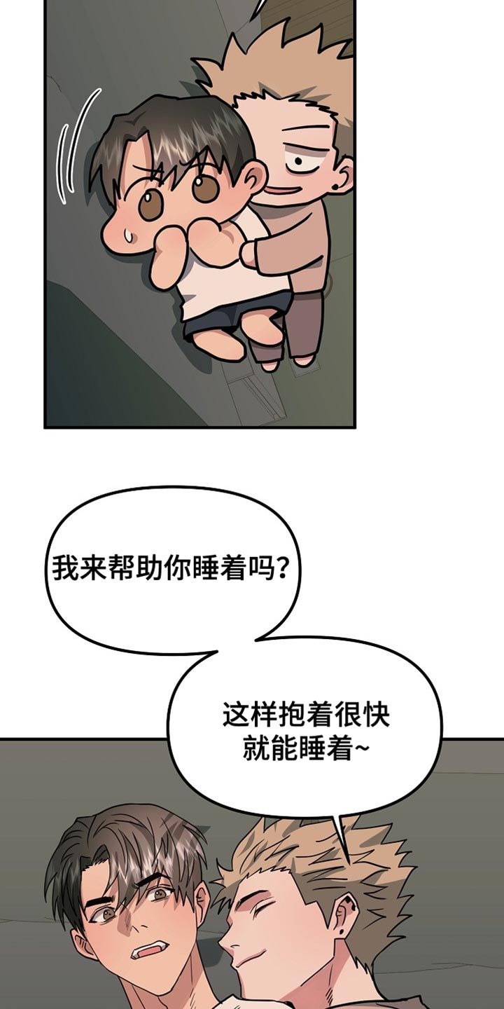 熟悉的犯人合集漫画,第21话3图