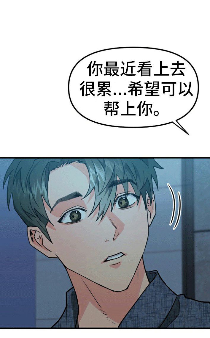 熟悉的犯人李尤剑在线观看漫画,第2话1图