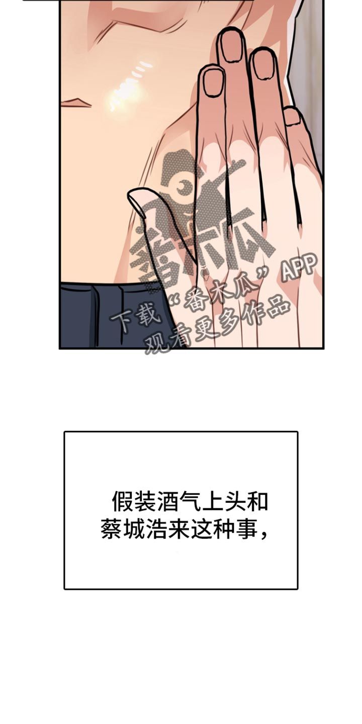 熟悉的犯人李尤剑在线观看漫画,第37话4图