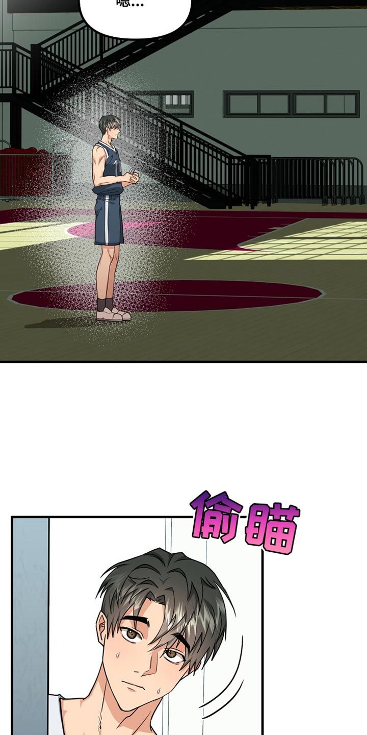 熟悉的犯人图片漫画,第9话5图