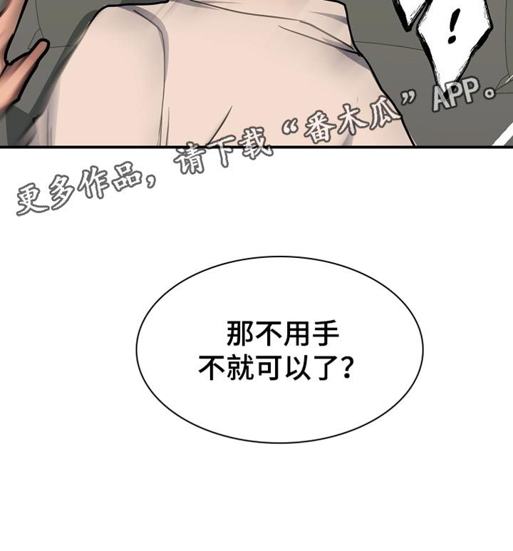 熟悉的犯人未删减漫画在线看下拉式漫画,第21话3图