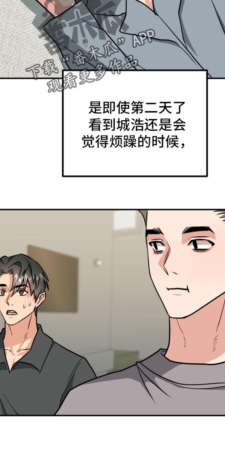 熟悉的犯人在哪看漫画,第37话5图