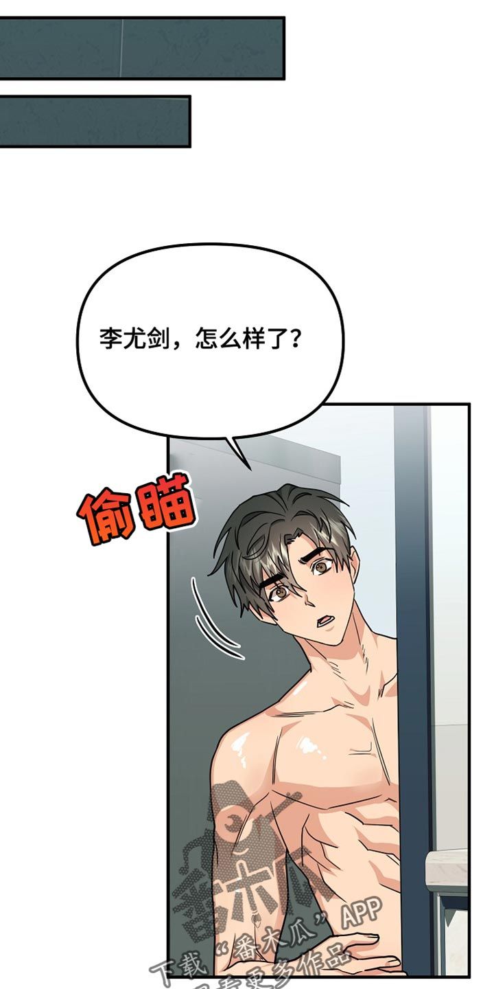 熟悉的犯人其他名字漫画,第14话4图