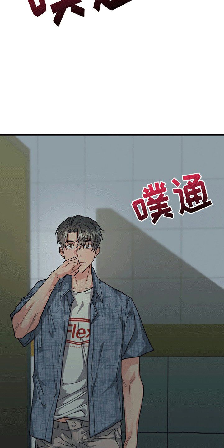 熟悉的犯人其他名字漫画,第3话4图