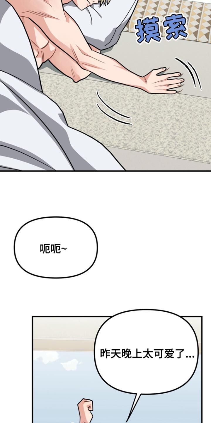 熟悉的犯人合集漫画,第38话3图