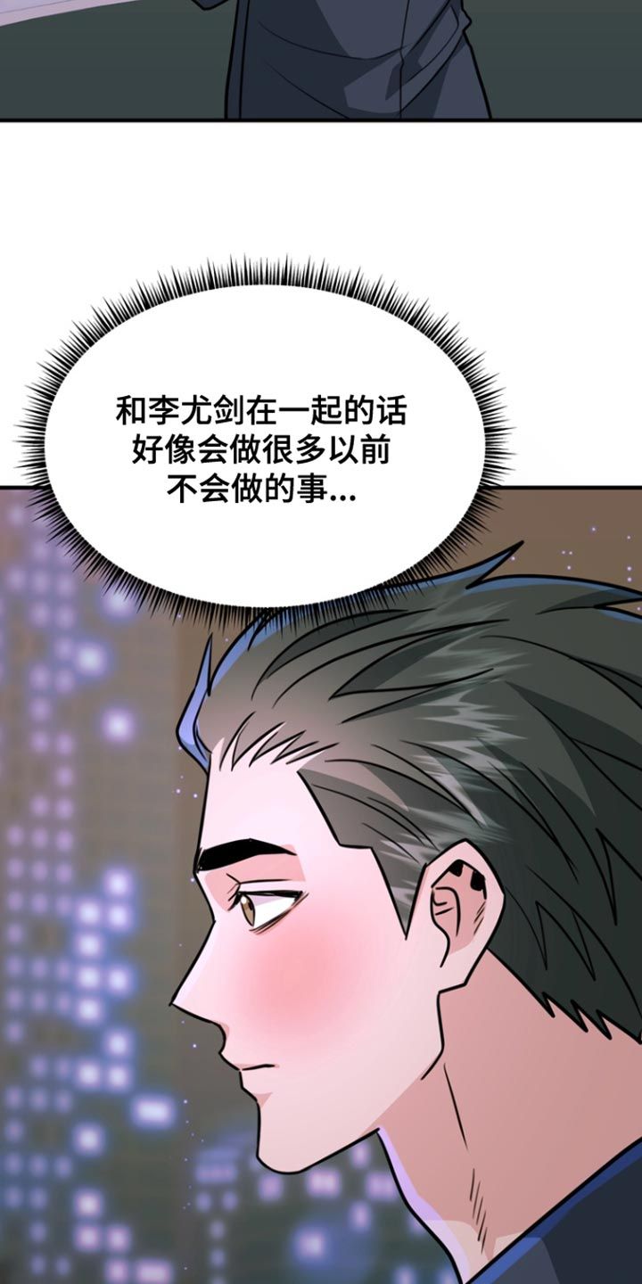 熟悉的犯人其他名字漫画,第36话2图