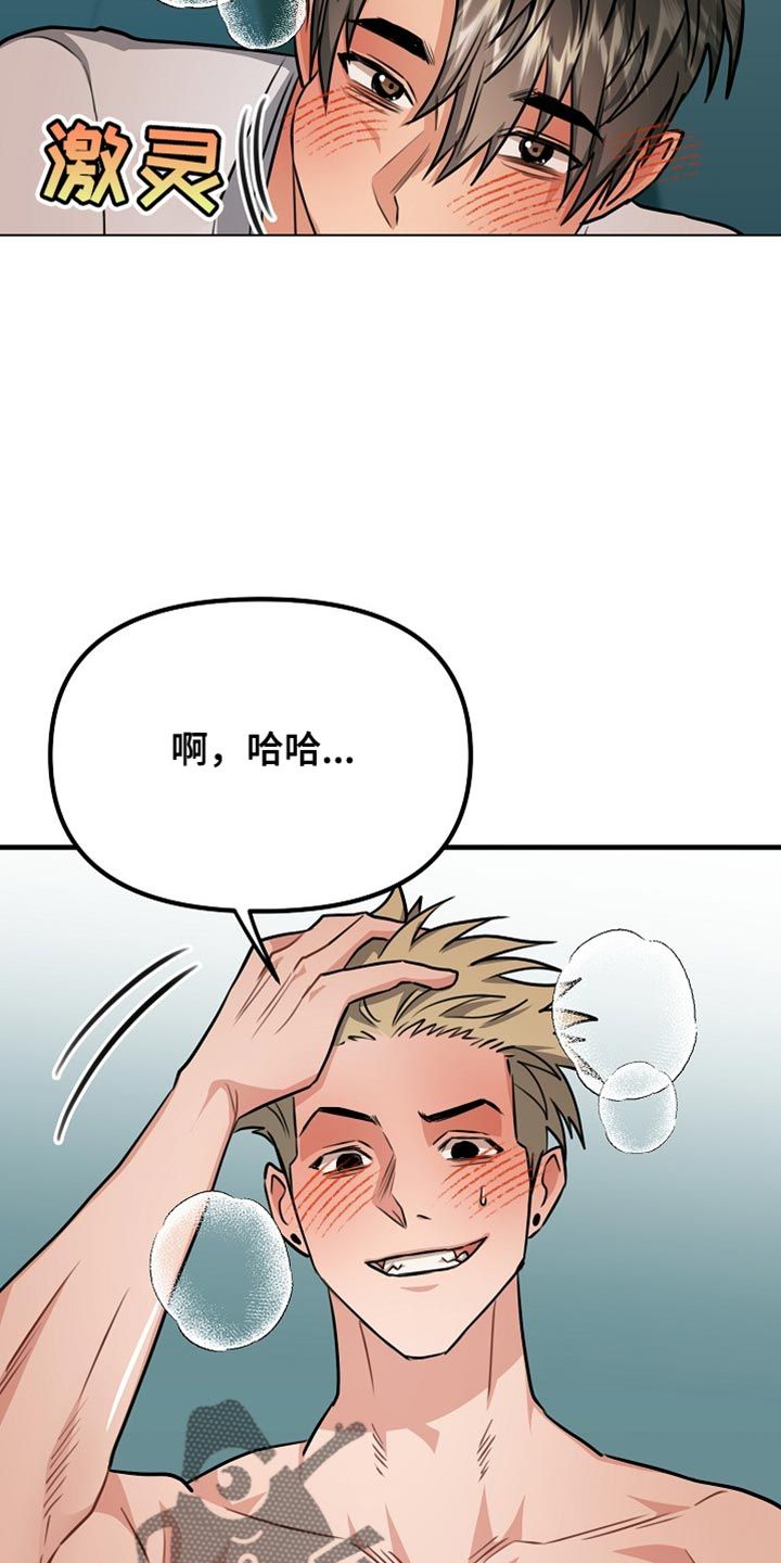 熟悉的犯人其他名字漫画,第28话1图