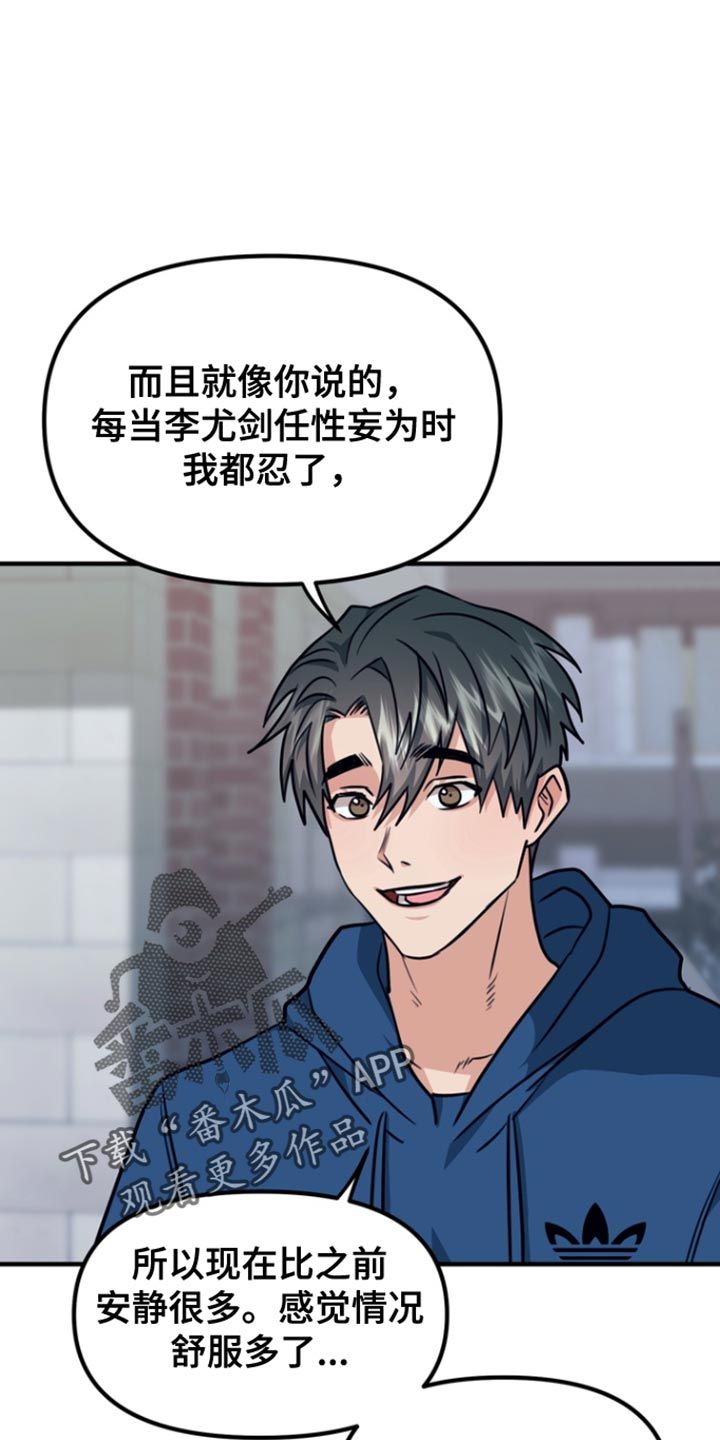 熟悉的犯人的作者漫画,第34话1图