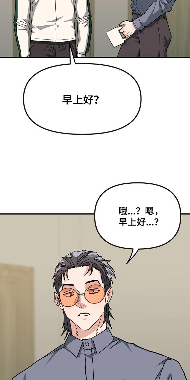 熟悉的犯人其他名字漫画,第22话1图